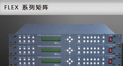大连捷成FLEX系列切换矩阵